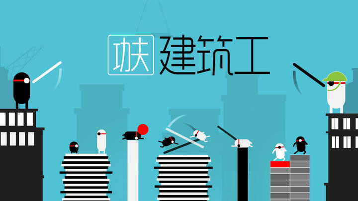 Banner of kung fu construction worker 