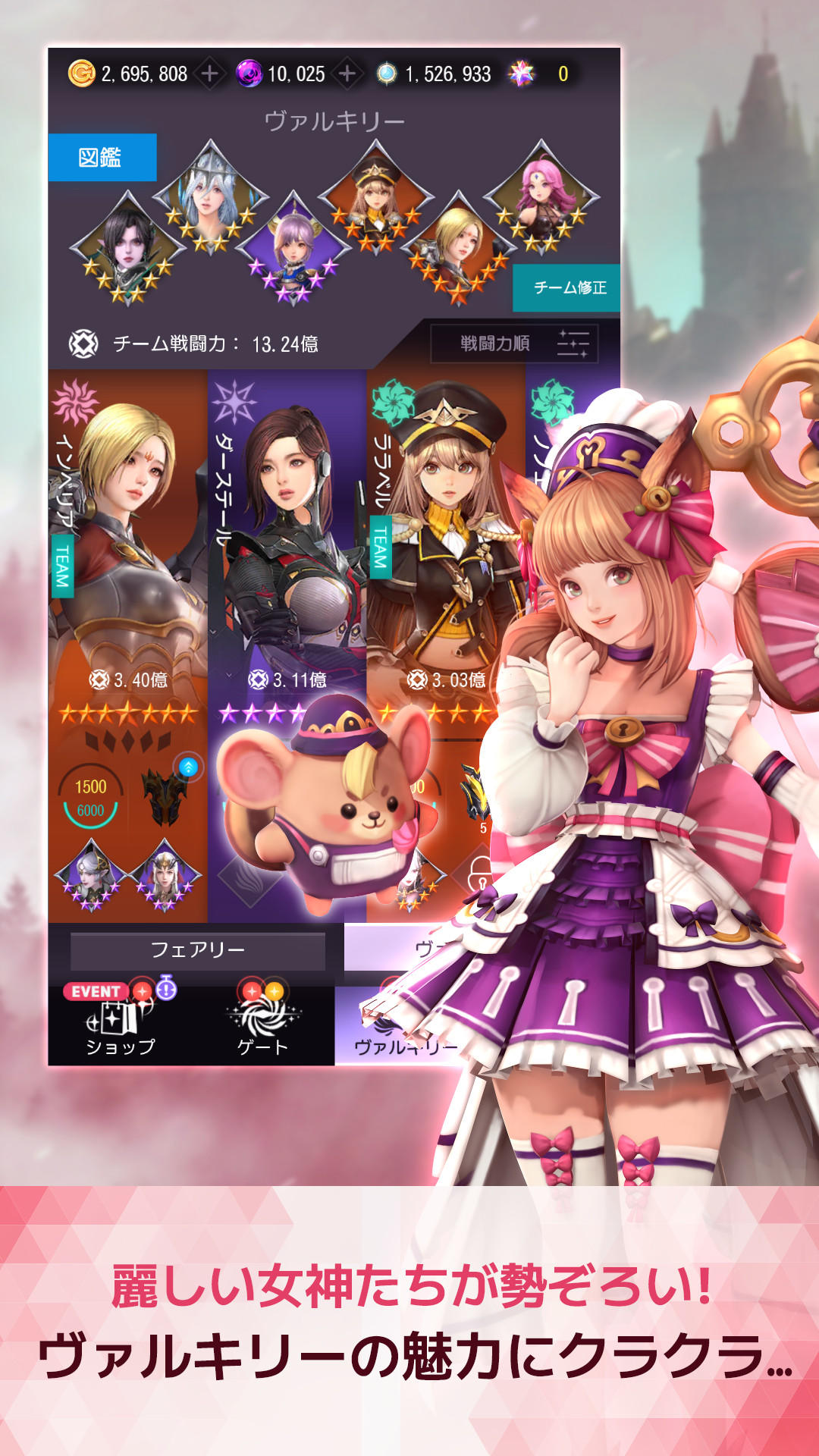堕ちないで！女神様！ ゲームのスクリーンショット