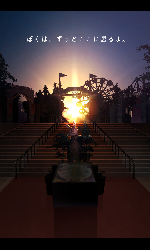 脱出ゲーム 遊園地からの脱出 Game Screenshot