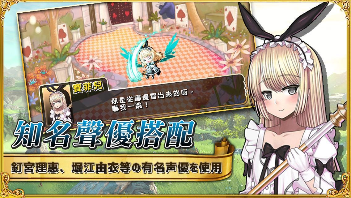 永恆戰紀：巔峰對決 Game Screenshot