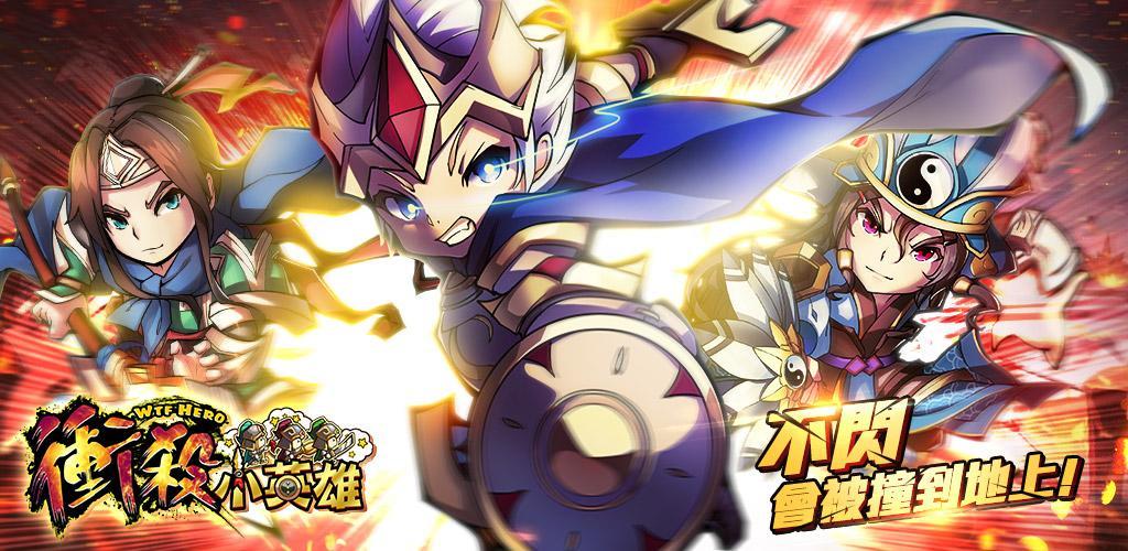 Banner of Rush Heroes - សមរភូមិ Knights 14.0.0