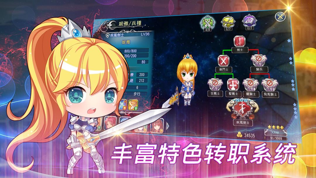 天使帝国四 (单机) screenshot game