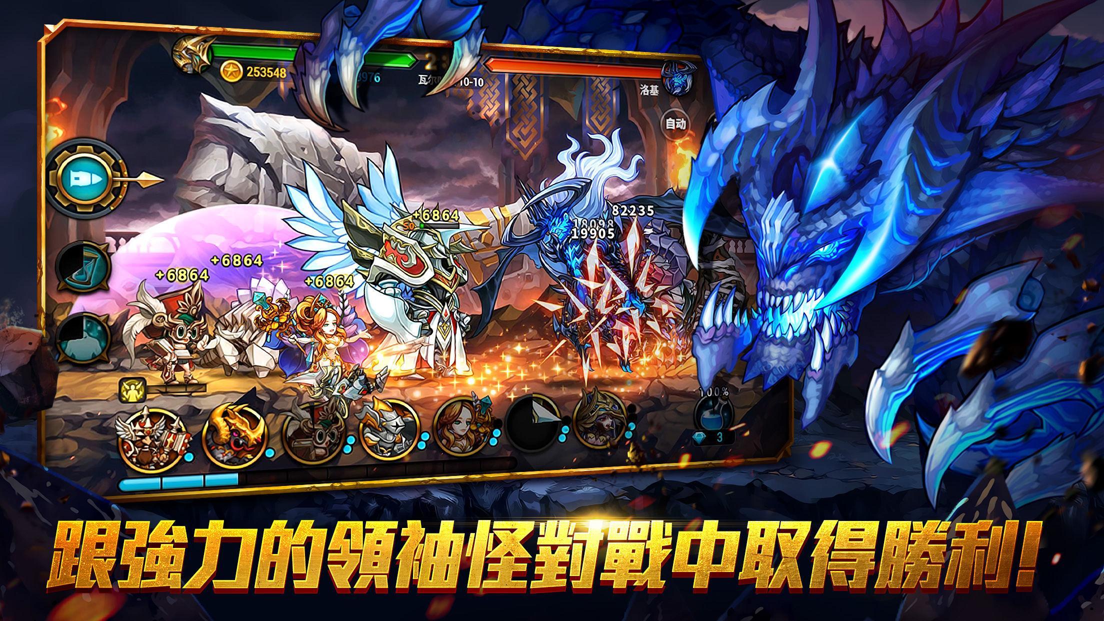 七雄戰記-最後的守護者 遊戲截圖