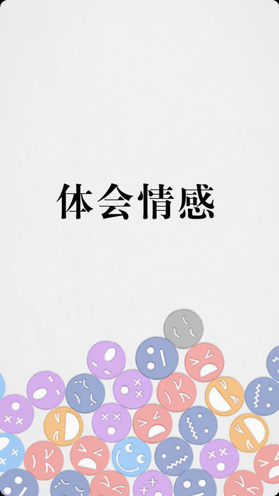 Screenshot of 拔条毛: 毛与情感