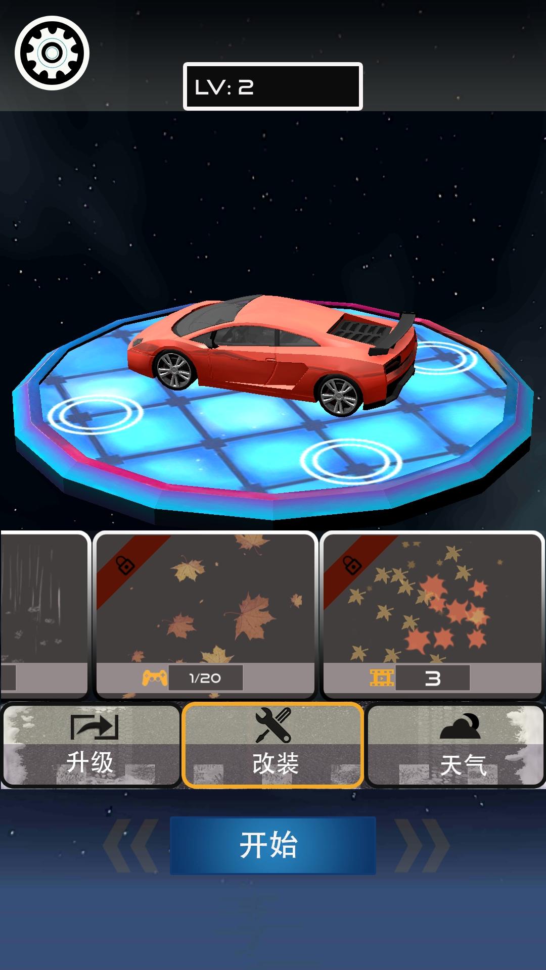 赛车之神 Game Screenshot