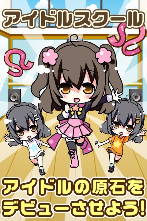 Screenshot 1 of Idol School ~Fun training game for raising cute girls~ 1.2