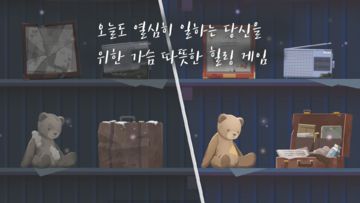 OPUS: 영혼의 다리 게임 스크린샷