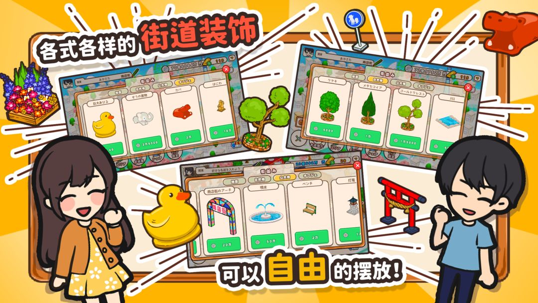 箱庭商店街 screenshot game