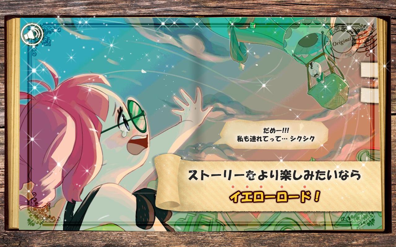 Cuplikan Layar Game アートブックイエローロード