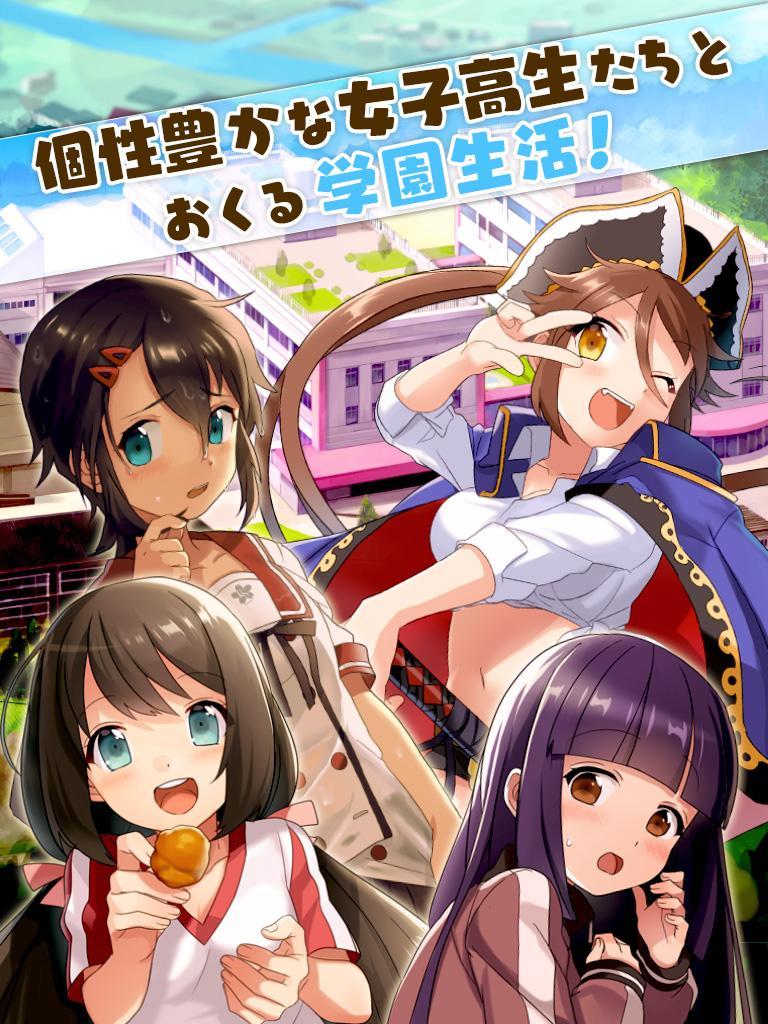 あんさんぶるガールズ！ Game Screenshot