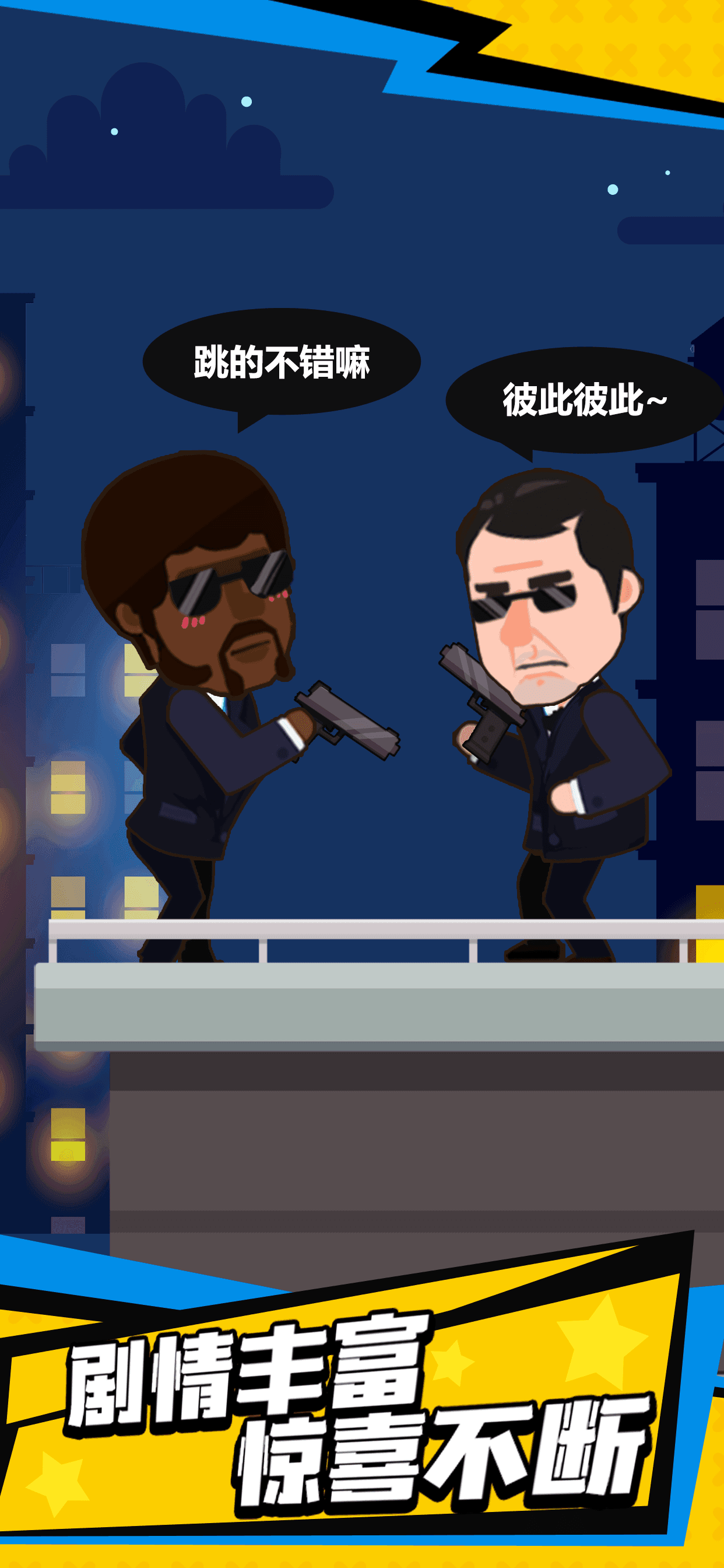 Screenshot 4 of bald detective 1.0.3