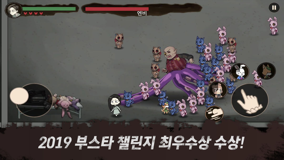 엘리스의 악몽(Elise' Nightmare) screenshot game