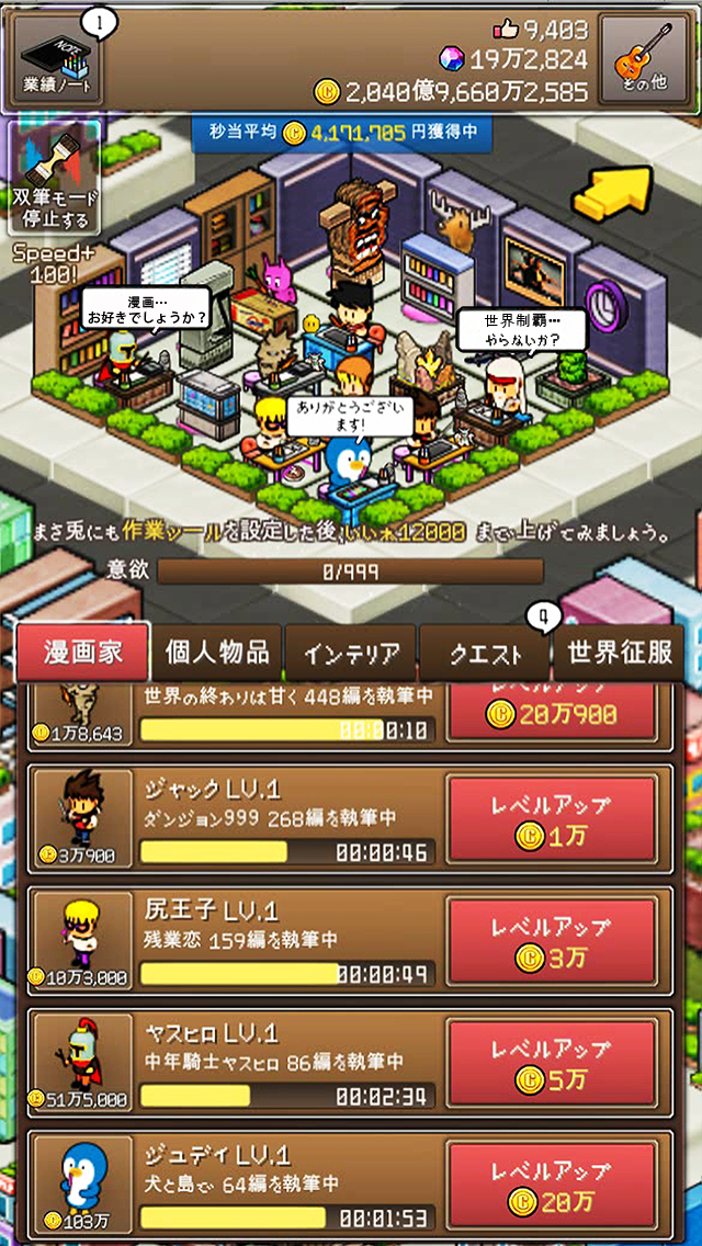 マンガ999 ゲームのスクリーンショット