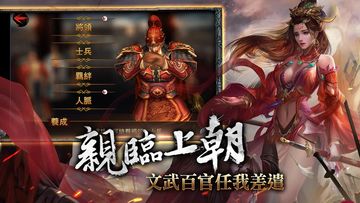 我是曹操 Game Screenshot