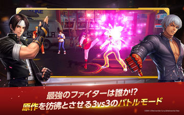 KOF ALLSTAR Game Screenshot