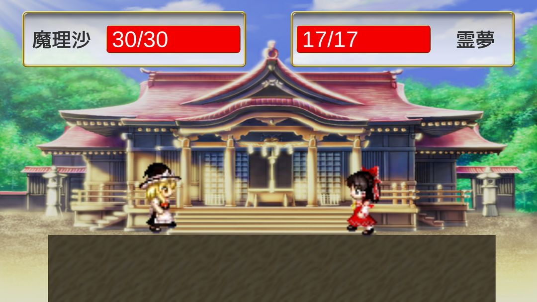 Screenshot of 魔理沙のぶつかりバトル! - 東方の無料ミニゲーム