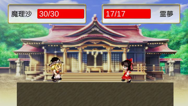 Screenshot 1 of Marisa's Collision Battle! - Touhou Free Mini Game 1.1.0