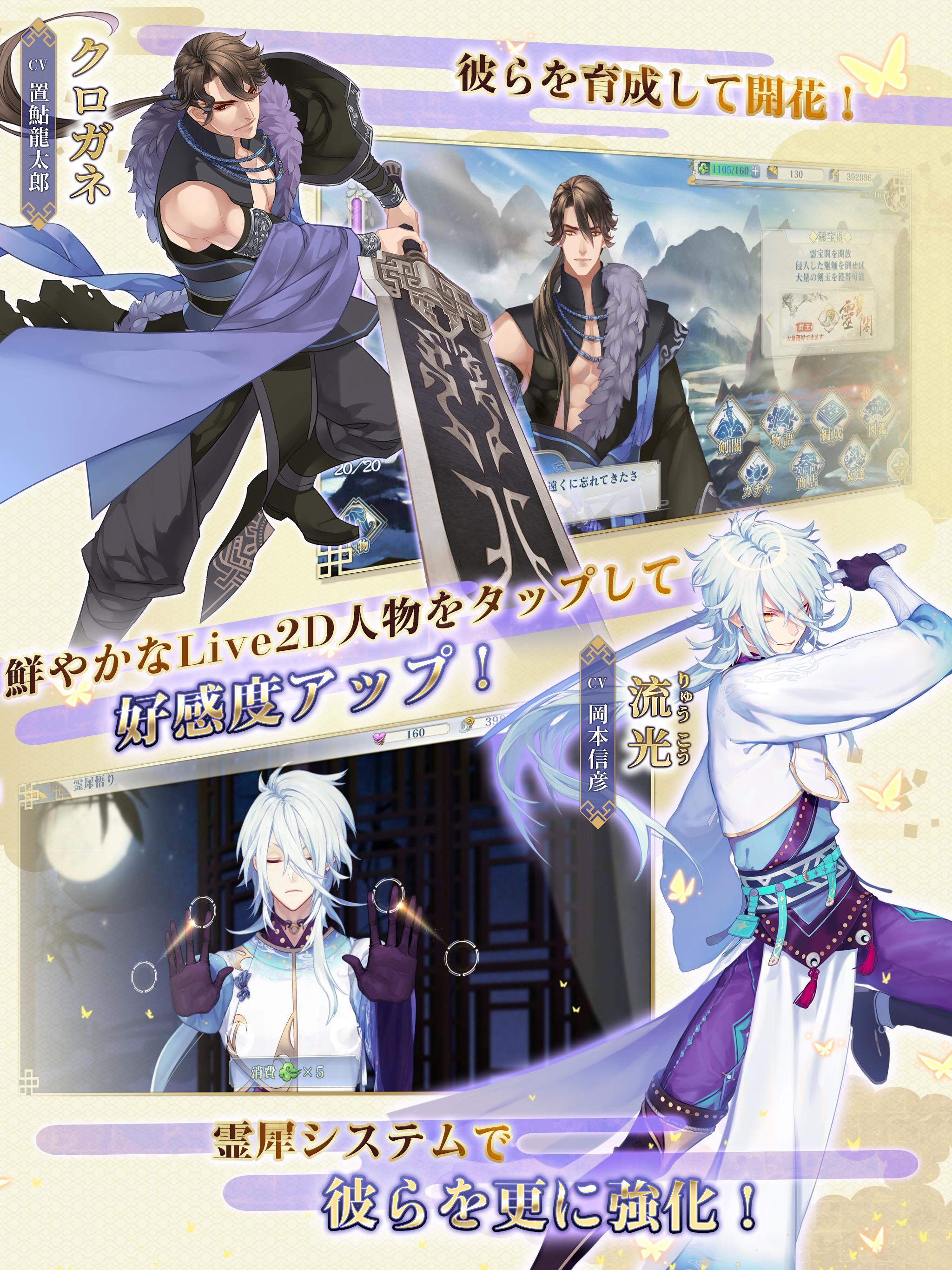 夢間集−ムカンシュウ− Game Screenshot