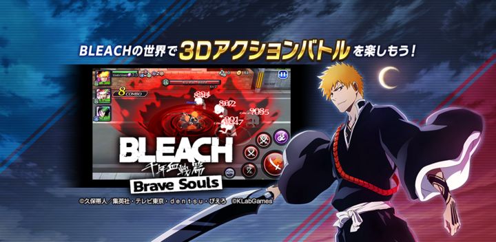 Banner of BLEACH Brave Souls ジャンプ アニメゲーム 14.0.15