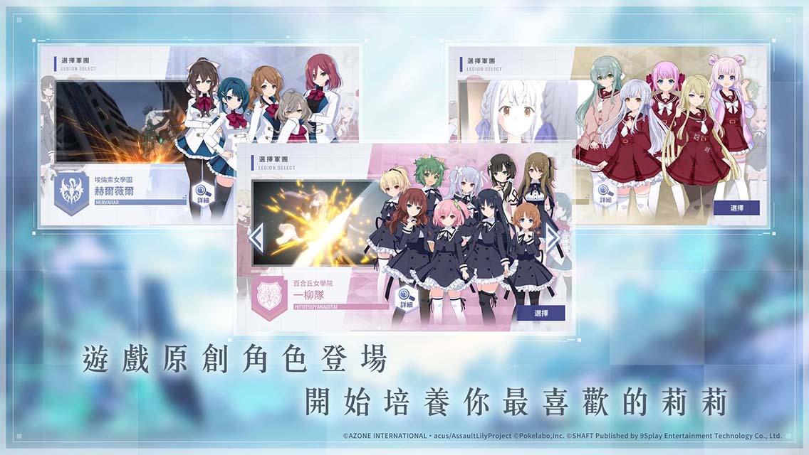 Screenshot of 突擊莉莉Last Bullet