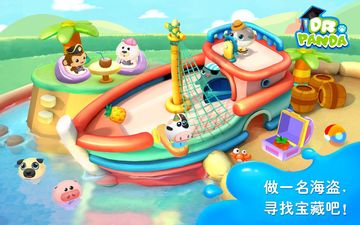 Dr. Pandaのスイミングプール ゲームのスクリーンショット