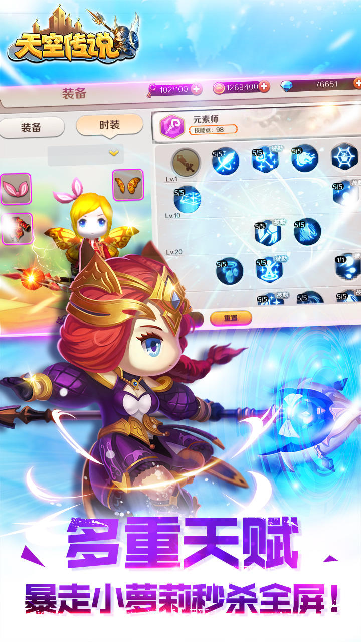 天空传说 ゲームのスクリーンショット