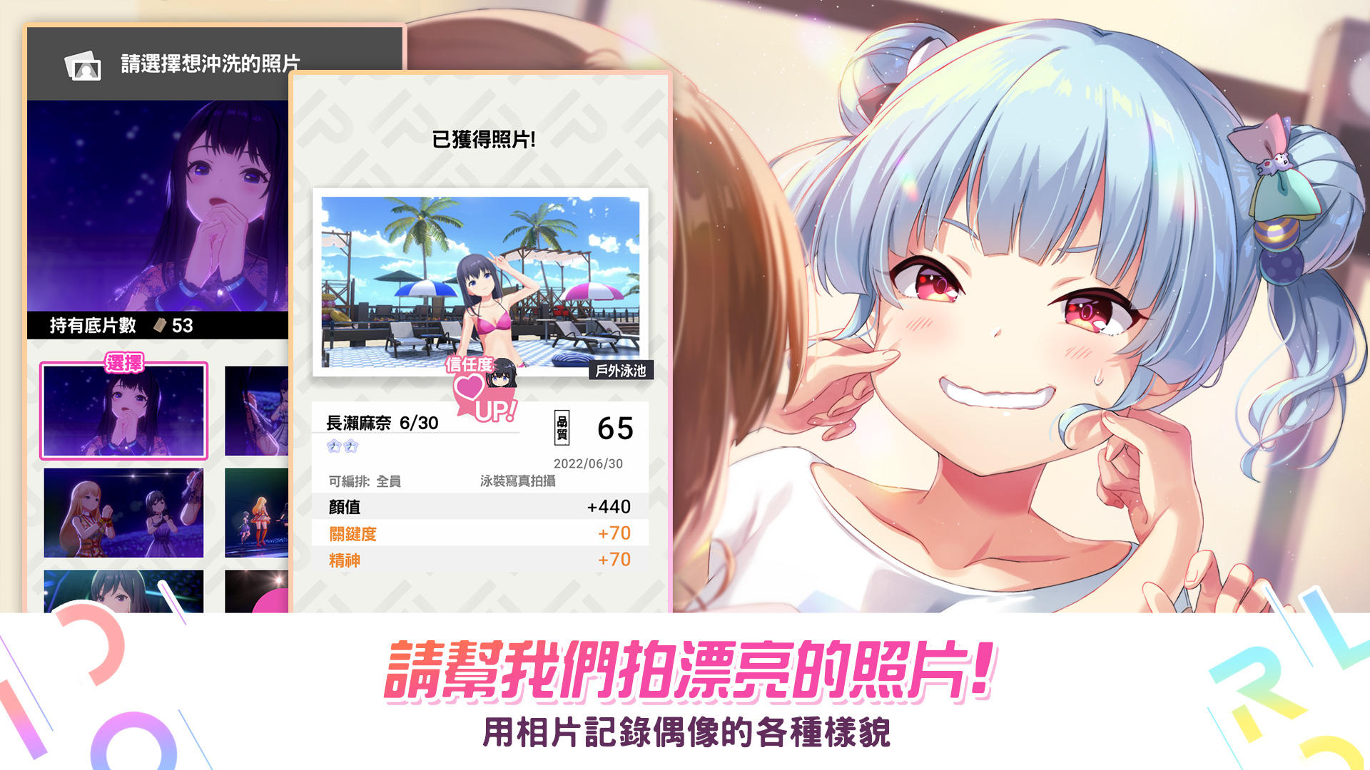 偶像榮耀 : IDOLY PRIDE Game Screenshot