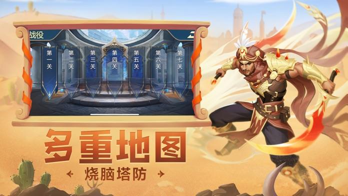 守望TD - 策略塔防手游 Game Screenshot