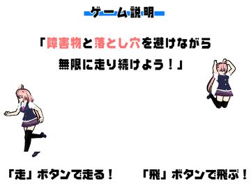 Скриншот игры インフィニットランナー社畜ちゃん