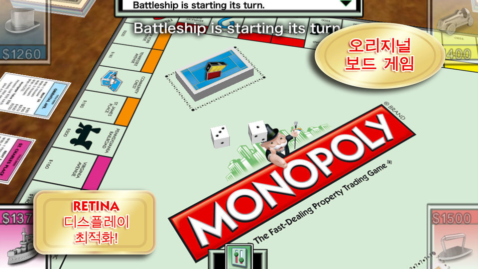 모노폴리 (MONOPOLY Game)遊戲截圖