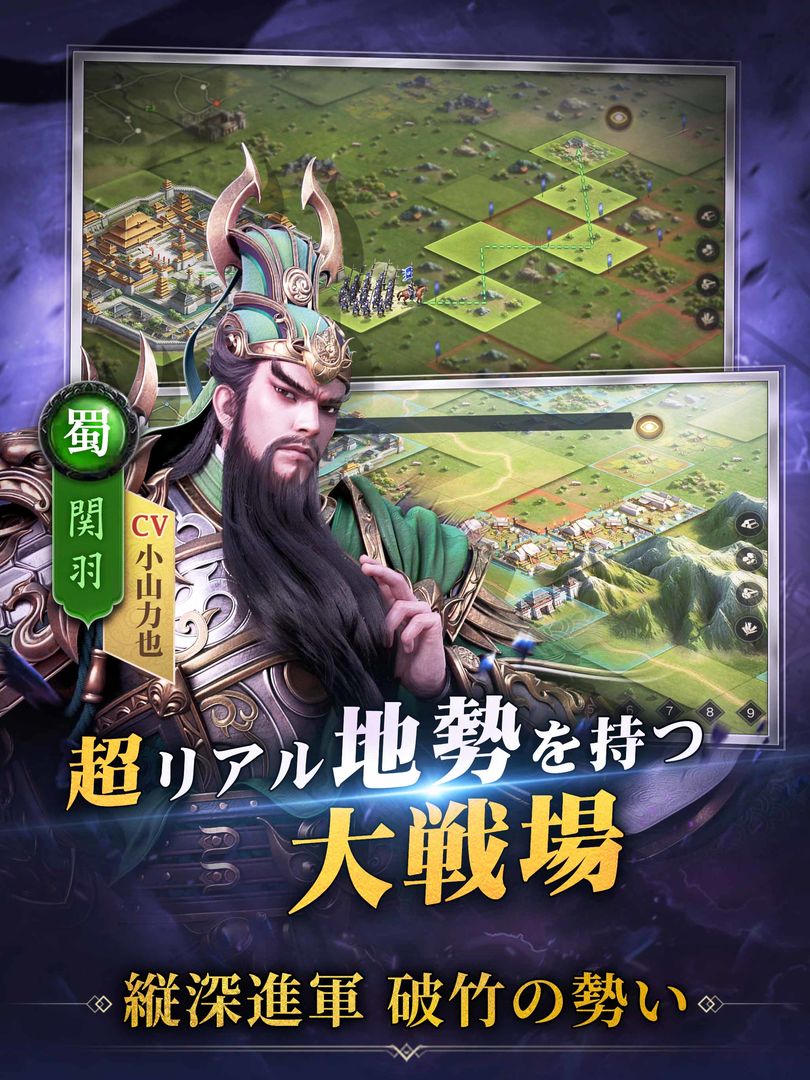 覇王の業～波乱なる三国志～ screenshot game
