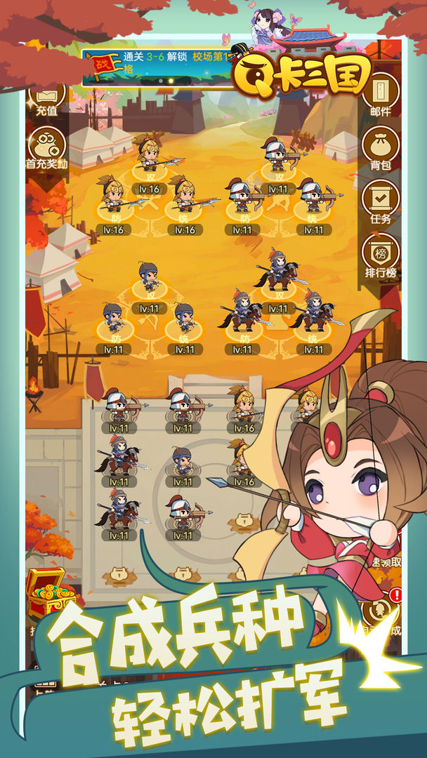Screenshot of Q Card Three Kingdoms