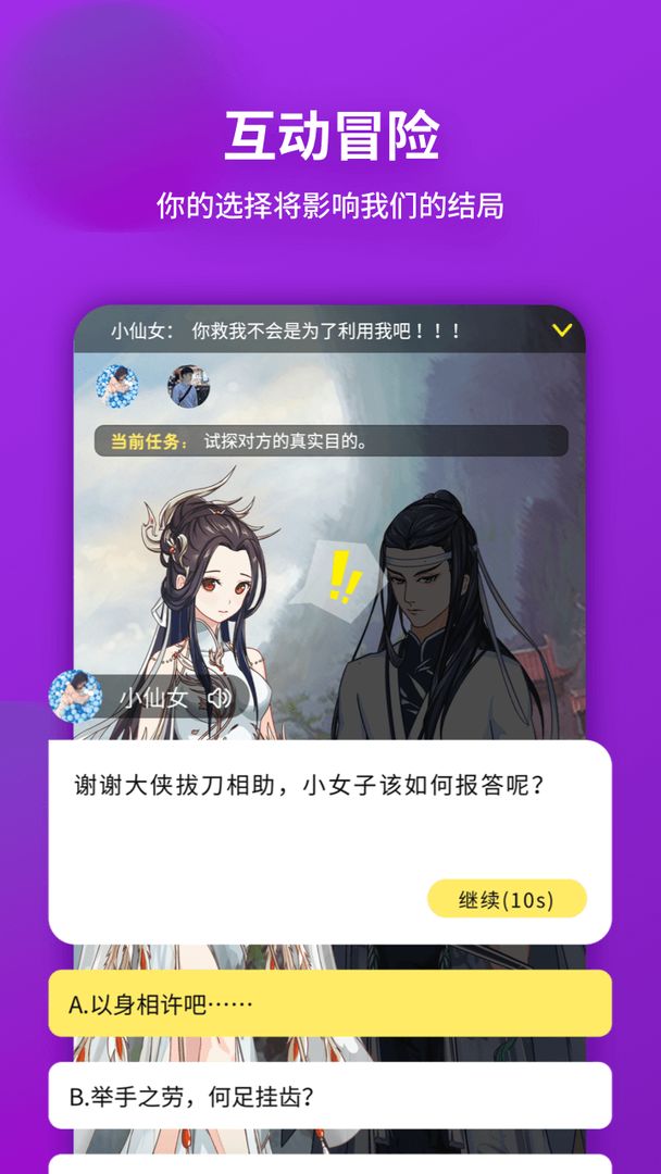 Screenshot of 戏精大侦探