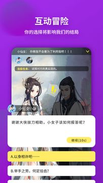 戏精大侦探 Game Screenshot