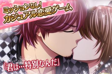 汐留ラブ on air◇女性向け恋愛ゲーム無料!人気乙ゲー Game Screenshot