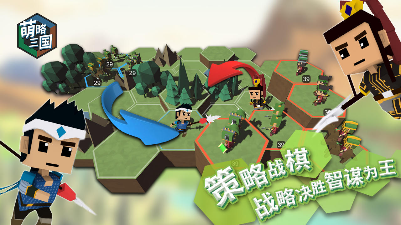 萌略三国 Game Screenshot
