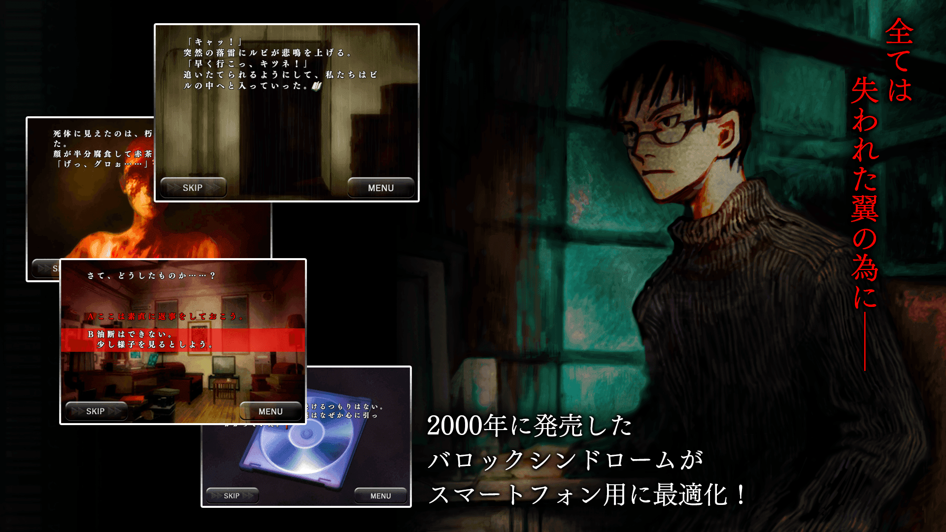 バロックシンドローム BAROQUE SYNDROME 게임 스크린샷