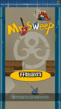 别挡菲戈 Game Screenshot