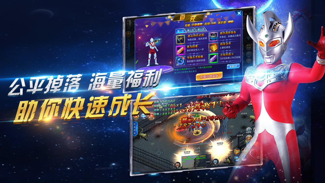 疯狂追击超人 ゲームのスクリーンショット