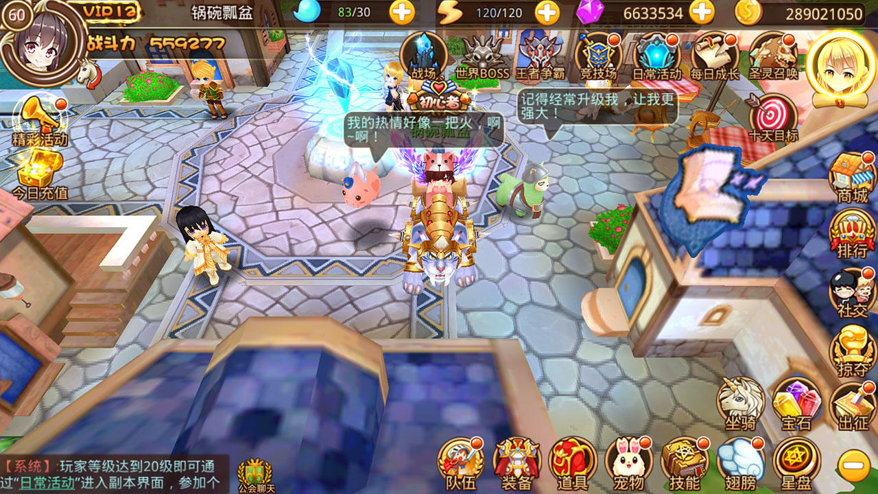 乐土 Game Screenshot