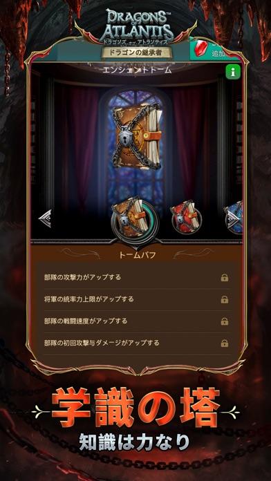 ドラゴンズ オブ アトランティス：継承者 ゲームのスクリーンショット