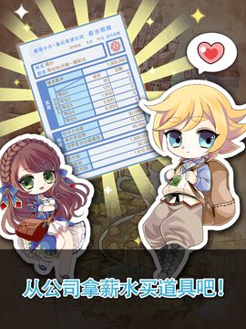 Cuplikan Layar Game 沒有道具经费的我