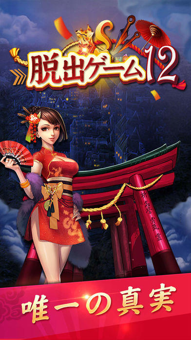 Captura de Tela do Jogo 脱出ゲーム:古い部屋のパズルゲーム無料脱出