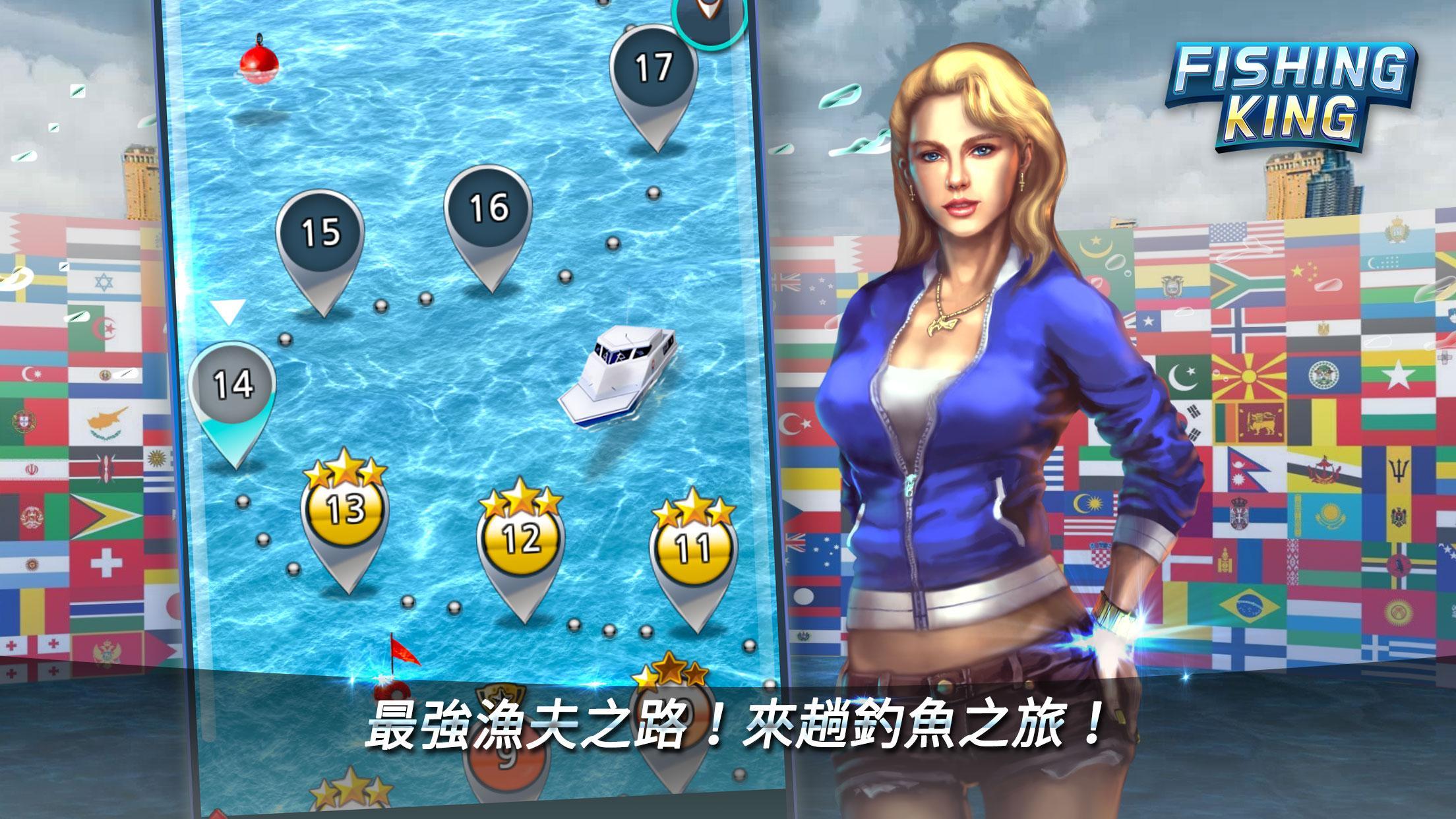 Screenshot 1 of 釣魚王 : 城市垂釣者之王 1.0.1