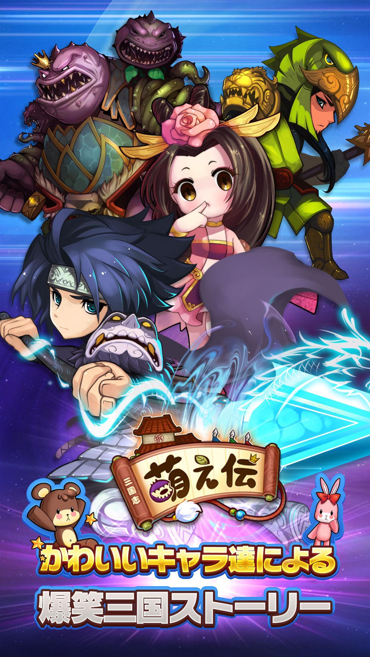 Cuplikan Layar Game 三国志萌え伝