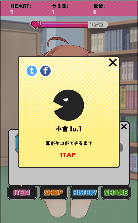My fair Sister Game Screenshot