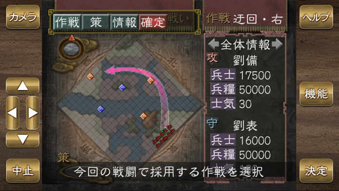 三國志Ⅶ Game Screenshot