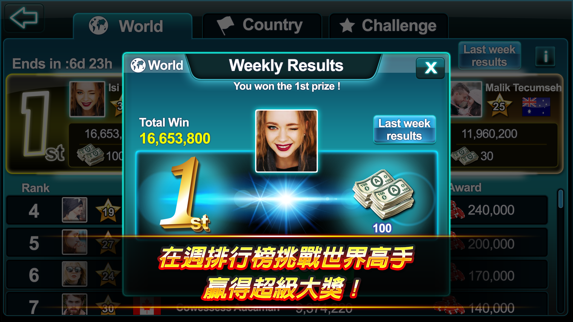 撞球好手-勝者為王 遊戲截圖