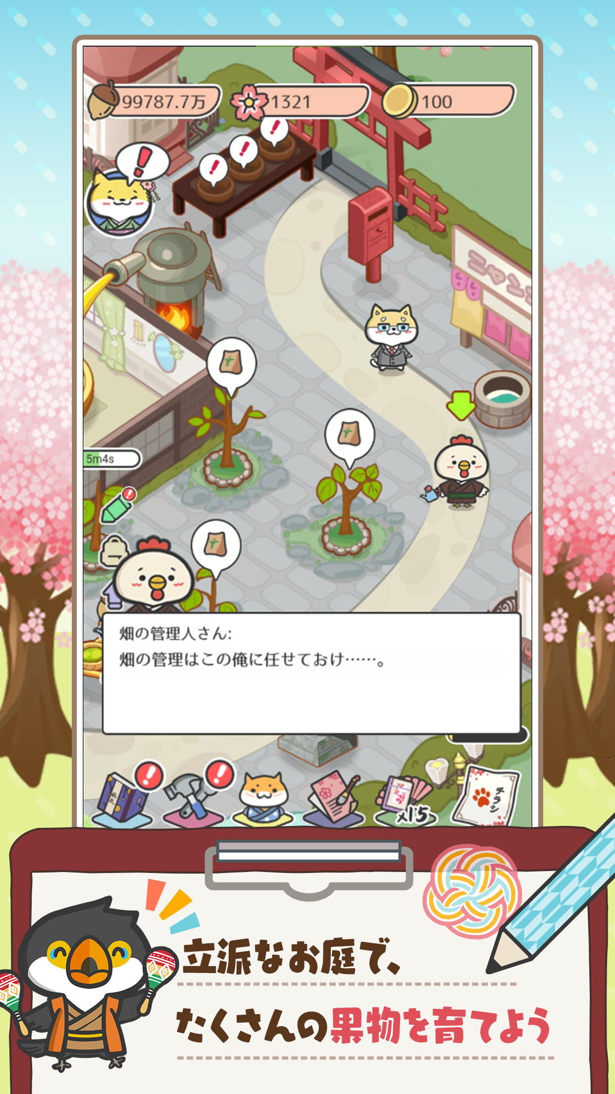 Screenshot of ハッピーどうぶつ病院