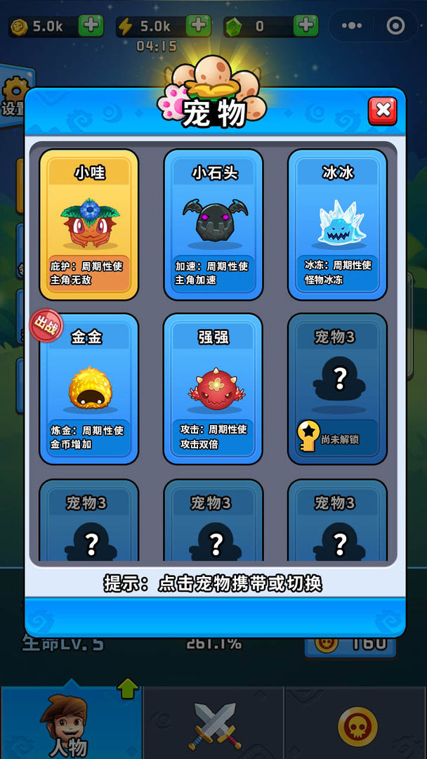Screenshot of 勇士荣耀